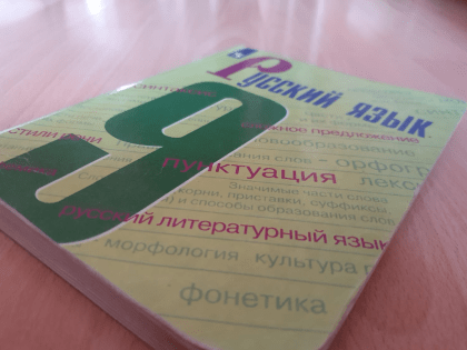 В Твери более 5 тысяч школьников сдают собеседование по русскому языку