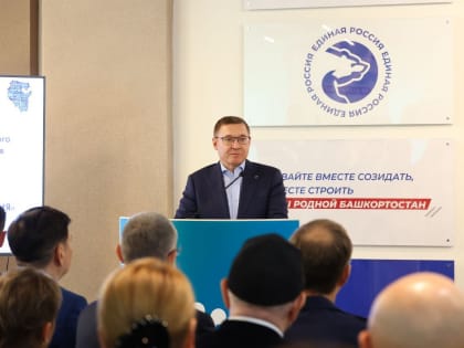 Укрепление роли первичных отделений партии в Башкортостане