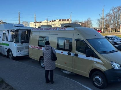 Выездная диспансеризация и вакцинация в Твери