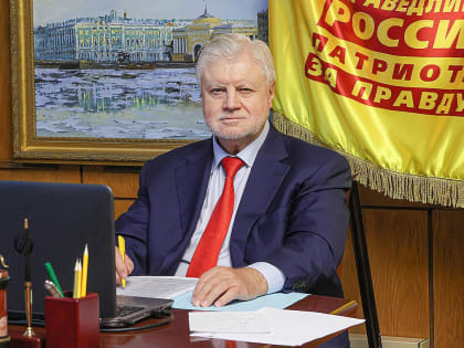 Сергей Матвеев поддерживает инициативу Председателя партии установить единые правила оказания материальной помощи родственникам погибших военнослужащих