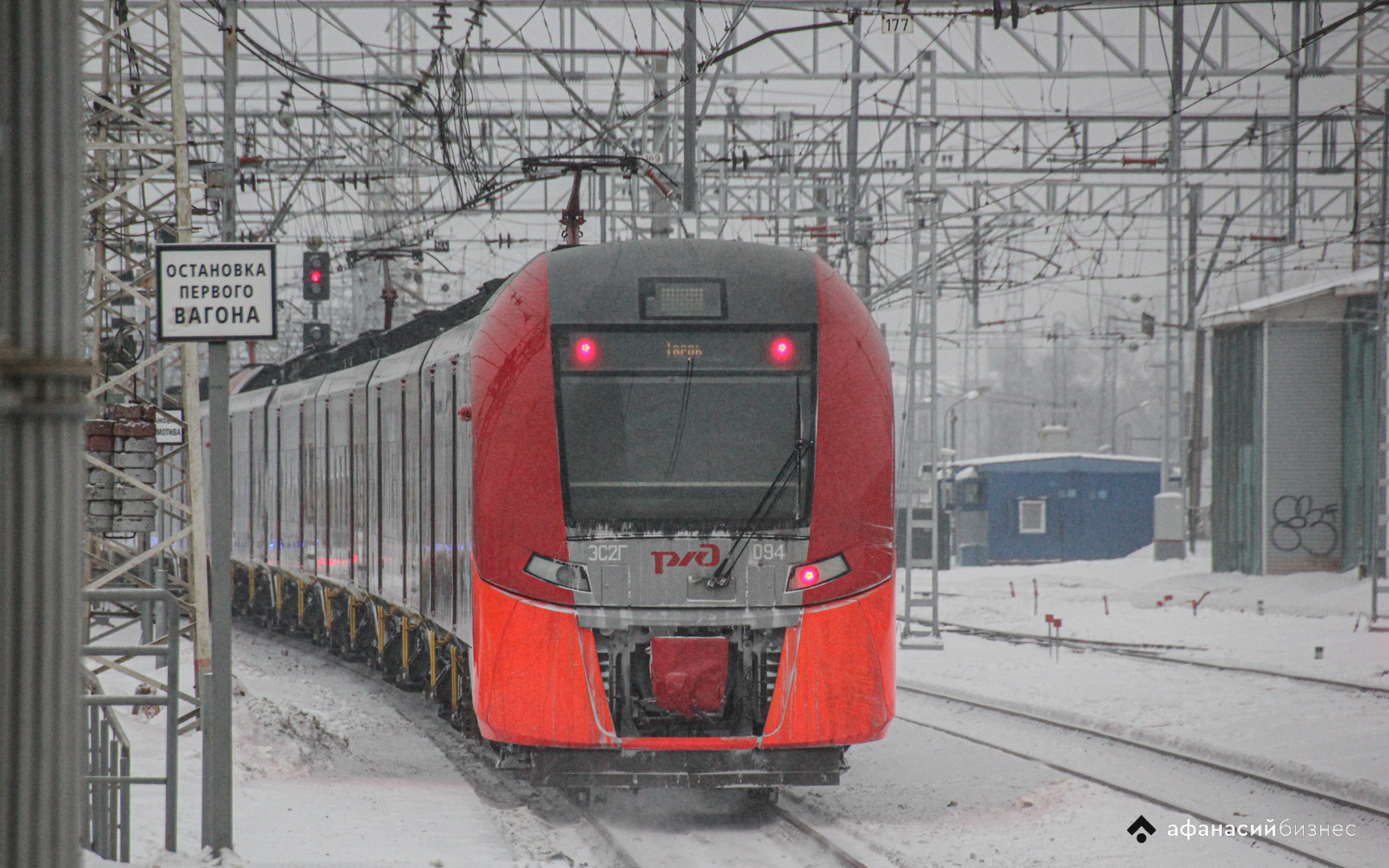 электричка москва тверь