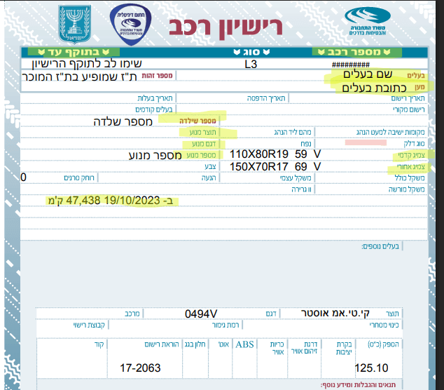 מדריך - רכישת אופנוע יד 2