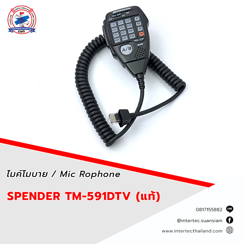 ไมค์โมบาย SPENDER TM-591DTV (แท้)