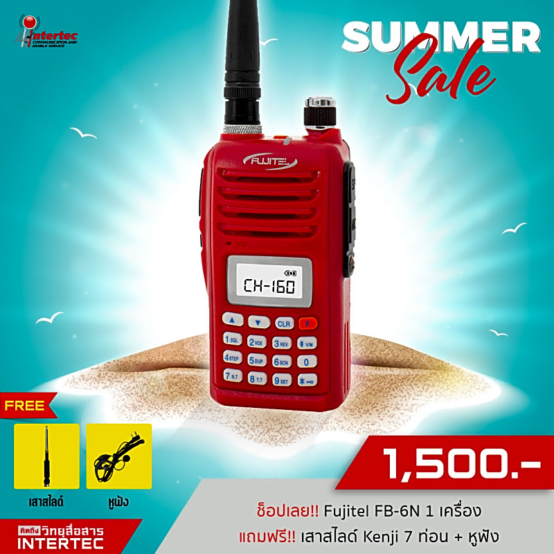 โปรโมชั่น ซื้อวิทยุสื่อสาร FUJITEL FB-6N 1 เครื่อง แถมฟรี เสาสไลด์ Kenji 7 ท่อน หูฟัง