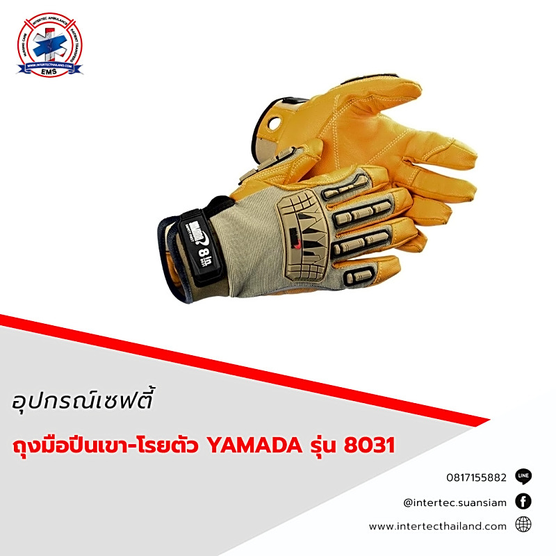 ถุงมือปีนเขา-โรยตัว YAMADA 8031