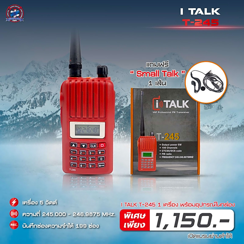 โปรโมชั่นวิทยุสื่อสาร iTalk รุ่น T-245 ซื้อ 1 เครื่องราคาพิเศษ แถมฟรีหูฟัง Small Talk