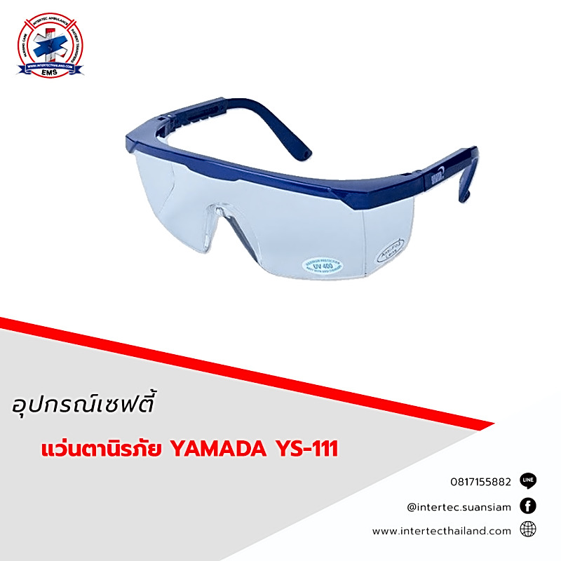แว่นตานิรภัย  YAMADA  YS-111
