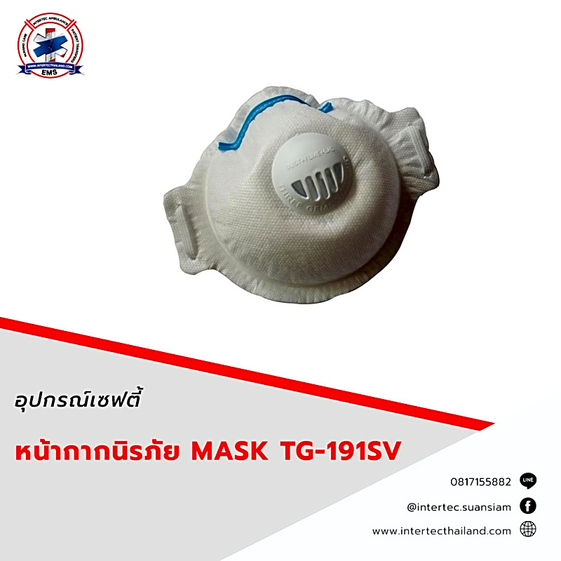 หน้ากากนิรภัย Mask TG-191SV