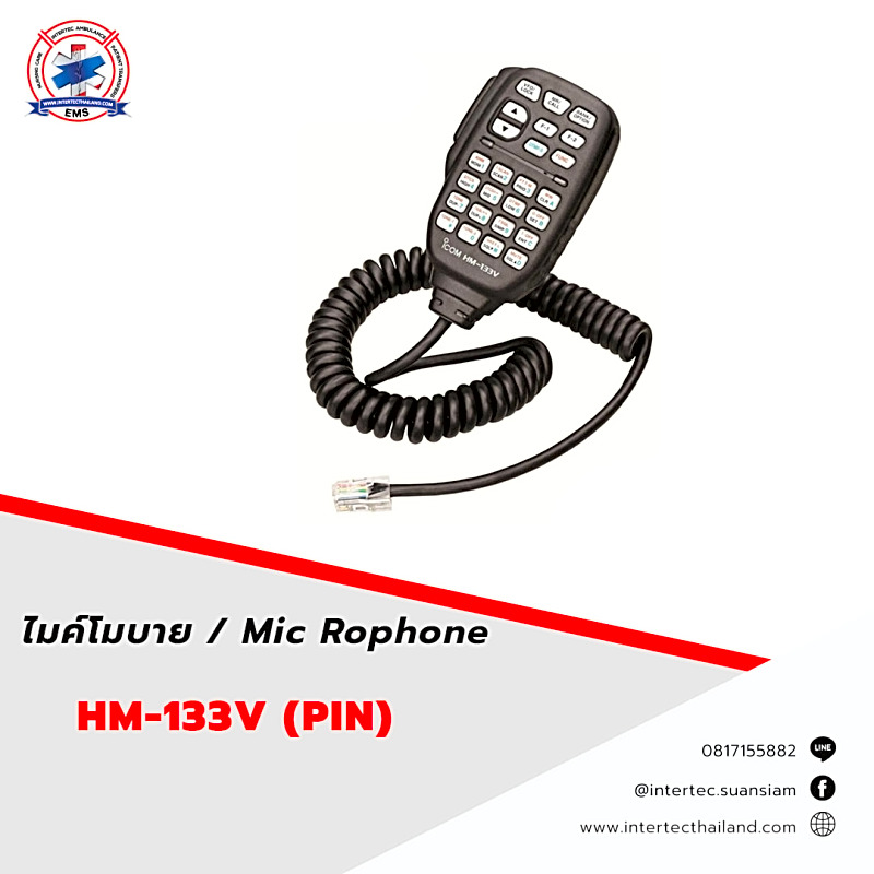 ไมค์โมบาย ICOM (เทียบเท่า)/Mic Rophone HM-133V ( PIN)