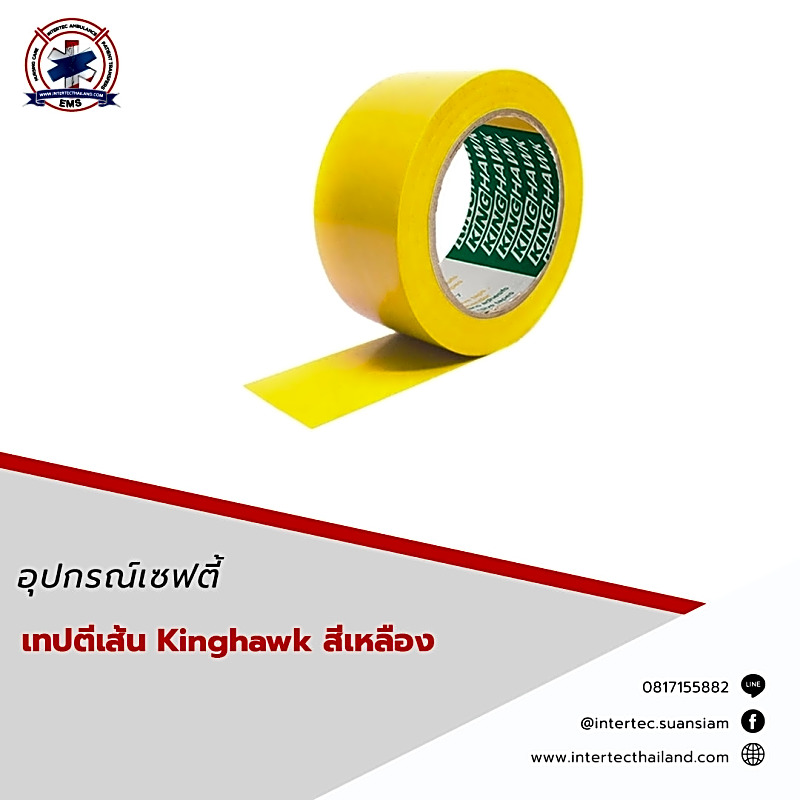 เทปตีเส้น Kinghawk สีเหลือง