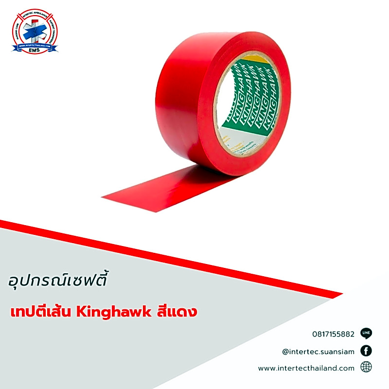 เทปตีเส้น Kinghawk  สีแดง