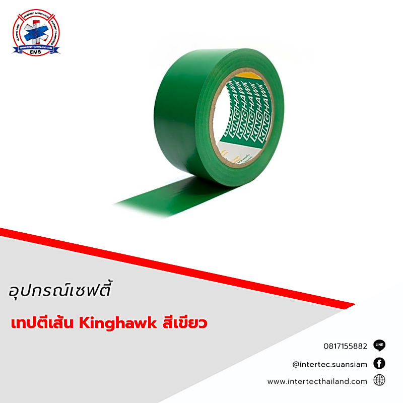 เทปตีเส้น Kinghawk สีเขียว