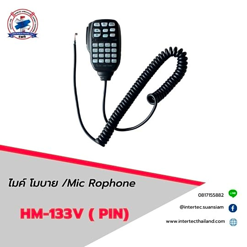 ไมค์โมบาย I COM (เทียบเท่า)/Mic Rophone HM-133V ( PIN)
