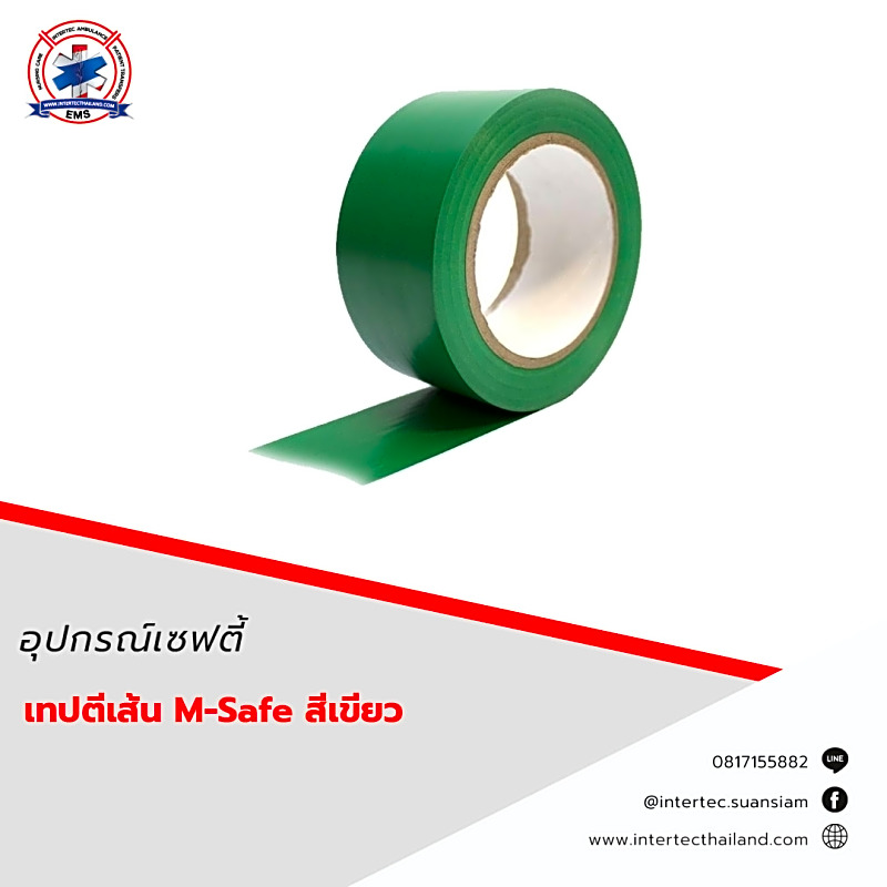 เทปตีเส้น M-Safe สีเขียว