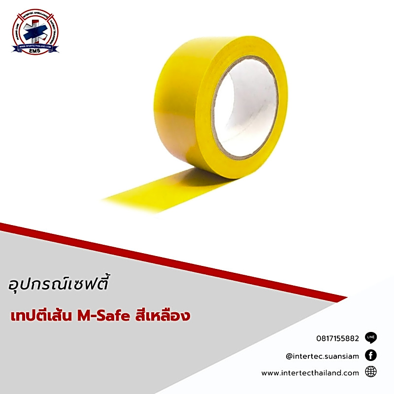 เทปตีเส้น M-Safe สีเหลือง
