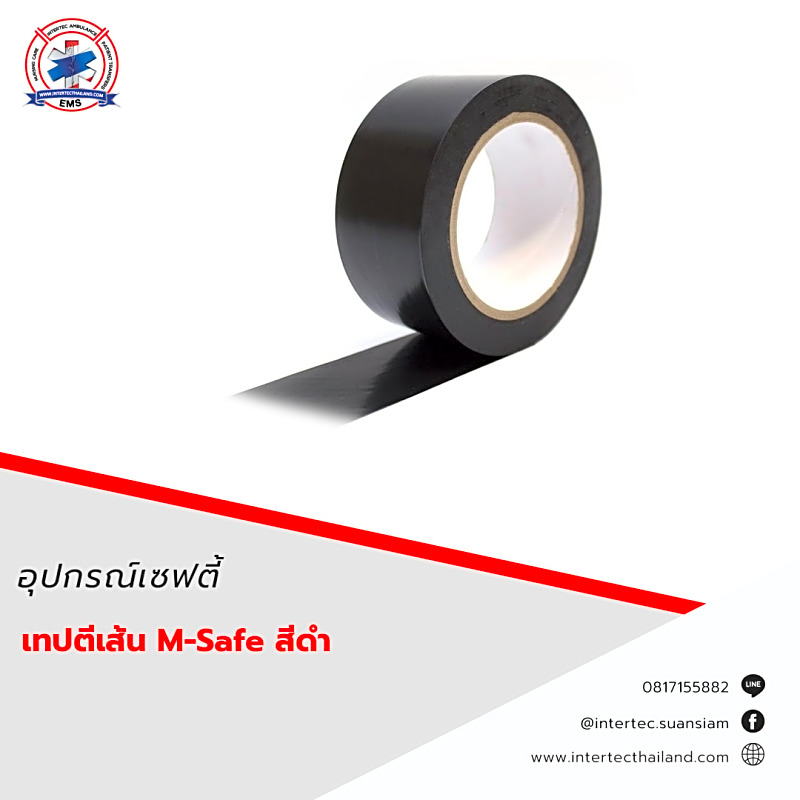 เทปตีเส้น M-Safe สีดำ