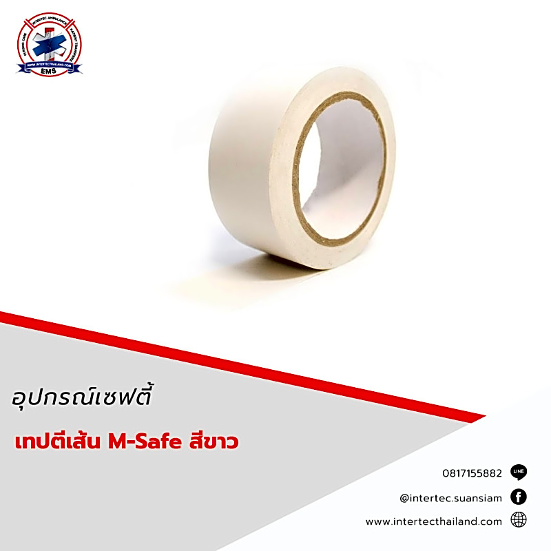 เทปตีเส้น M-Safe สีขาว