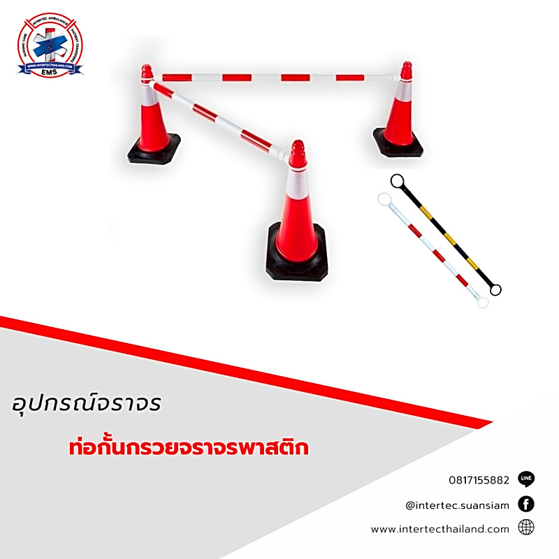 ท่อกั้นกรวย