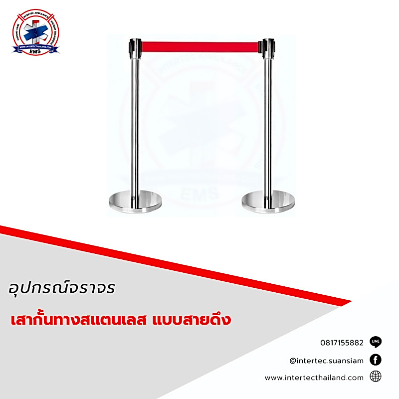 เสากั้นทางสแตนเลส แบบสายดึง