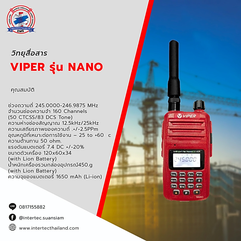 วิทยุสื่อสาร VIPER รุ่น Nano