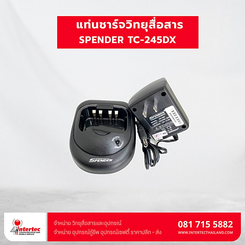 แท่นชาร์จ SPENDER รุ่น TC-245DX