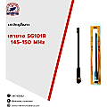 เสายาง  SG101B   145-150 MHz