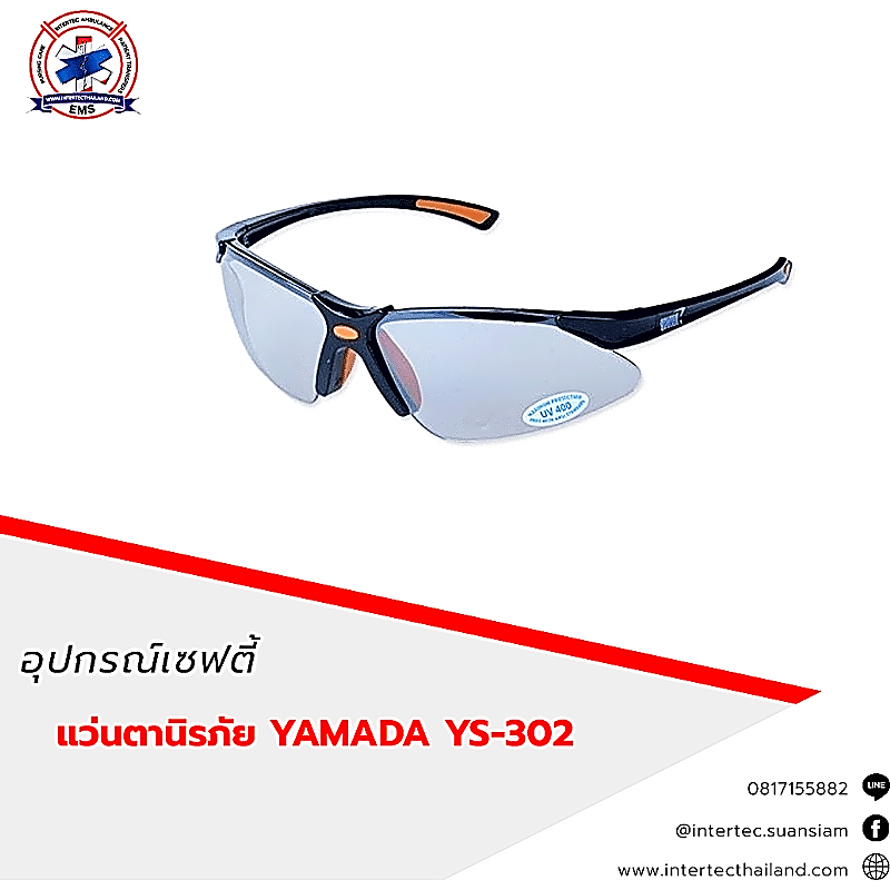 แว่นตานิรภัย  YAMADA  YS-302