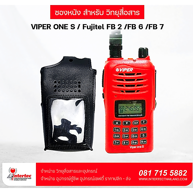 ซองหนังวิทยุสื่อสาร VIPER ONE S / FB-2,FB-4,FB-6,FB-6N,FB-7