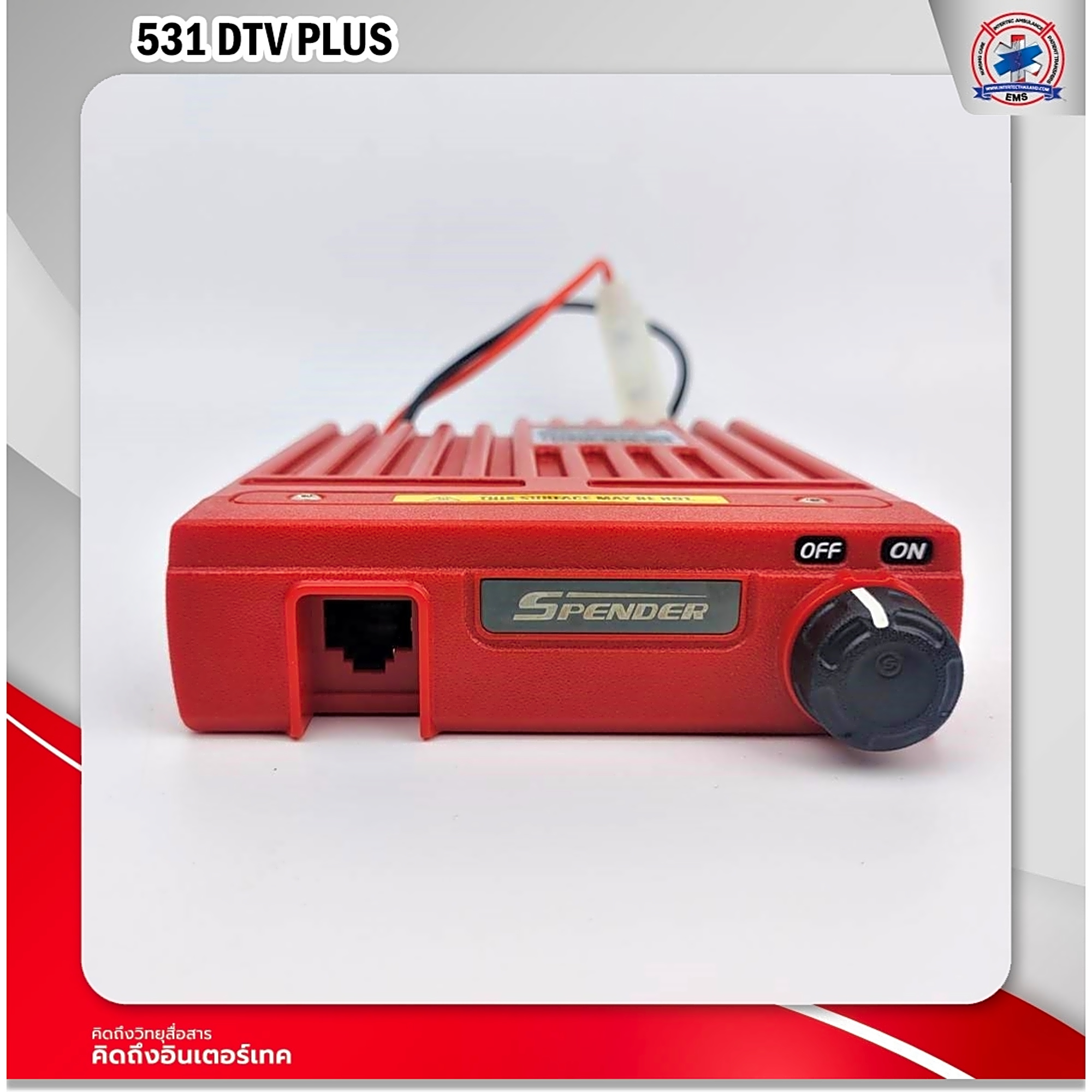 วิทยุสื่อสาร SPENDER รุ่น TM-531DTV PLUS - ภาพที่ 6 | วิทยุสื่อสาร | วิทยุสื่อสาร