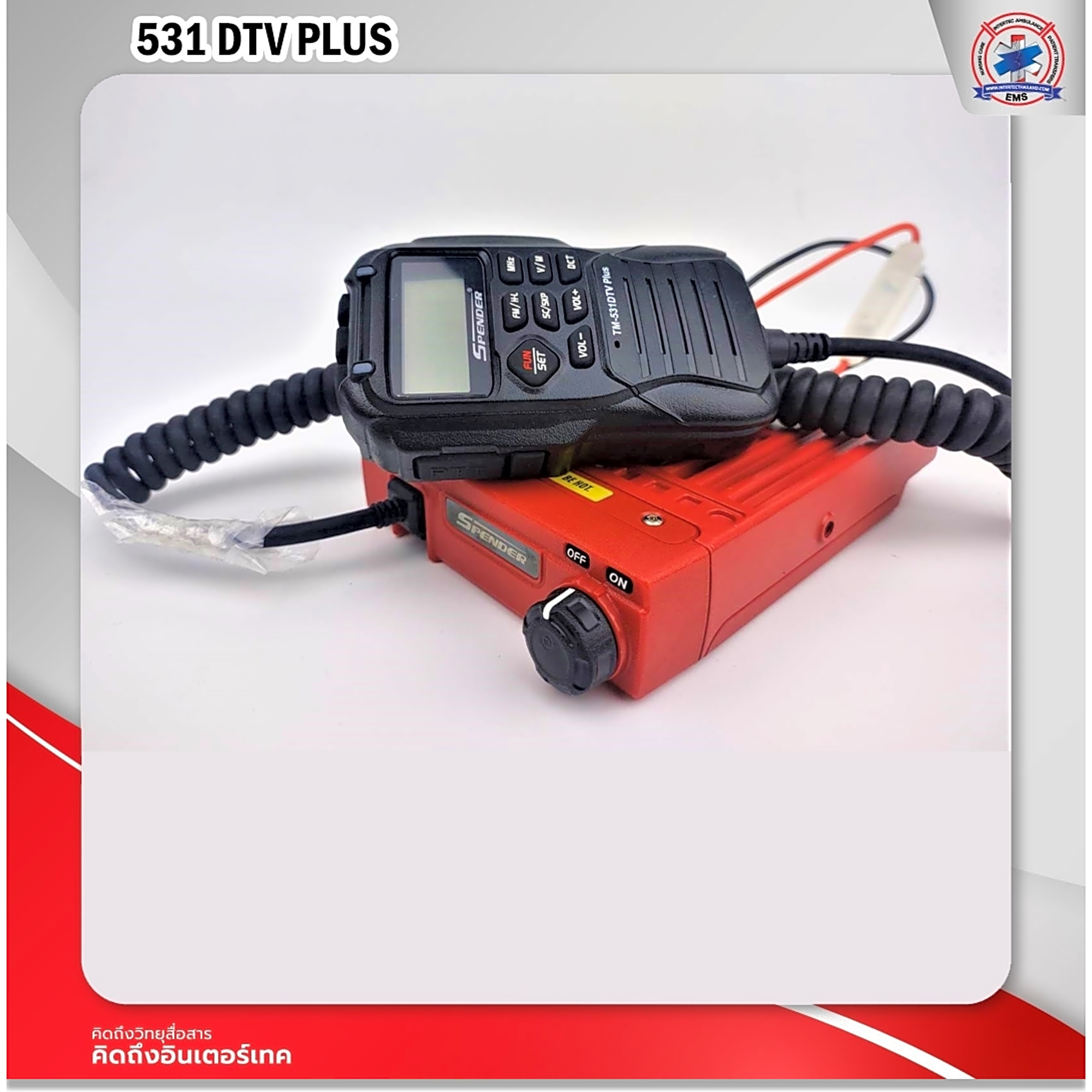 วิทยุสื่อสาร SPENDER รุ่น TM-531DTV PLUS - ภาพที่ 7 | วิทยุสื่อสาร | วิทยุสื่อสาร