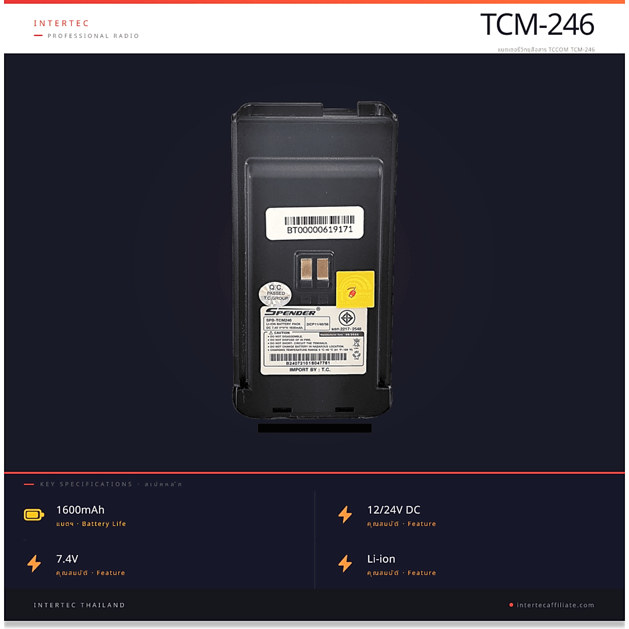 แบตเตอรี่วิทยุสื่อสาร TCCOM TCM-246 - ภาพที่ 4 | แบตเตอรี่วิทยุสื่อสาร | แบตเตอรี่วิทยุสื่อสาร