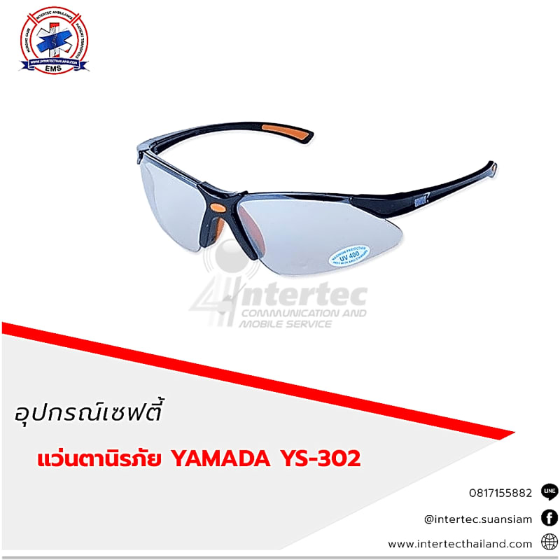 แว่นตานิรภัย  YAMADA  YS-302 - ภาพหลัก | แว่นตาเซฟตี้