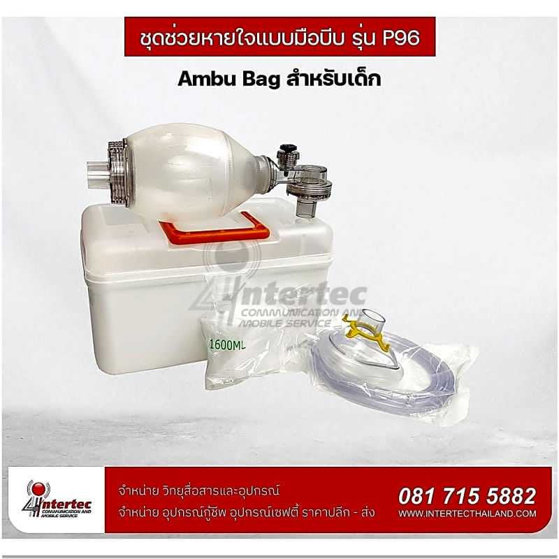 เครื่องช่วยหายใจสำหรับเด็ก รุ่น P96 - ภาพหลัก | อุปกรณ์กู้ชีพ