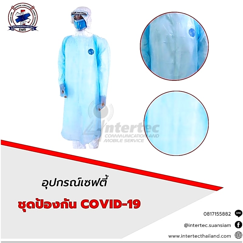 ชุดป้องกัน COVID-19 - ภาพหลัก | อุปกรณ์เซฟตี้