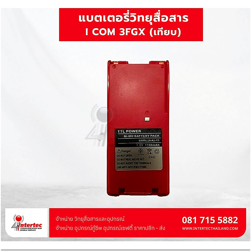 แบตเตอรี่วิทยุสื่อสาร I COM 3FGX(เทียบ) - ภาพหลัก | แบตเตอรี่วิทยุสื่อสาร