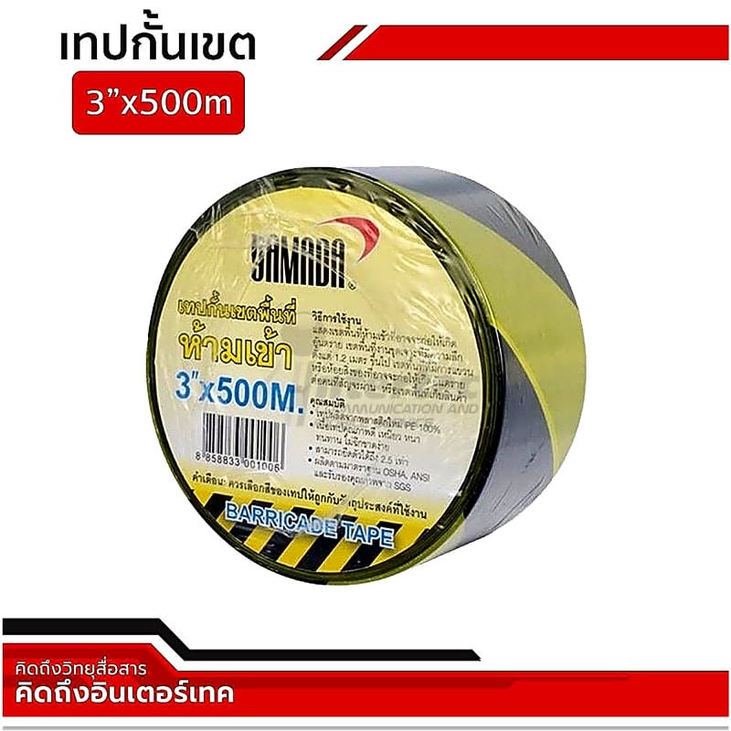 เทปกั้นเขต YAMADA 3x500M สีเหลือง-ดำ - ภาพหลัก | เทปกั้นเขต