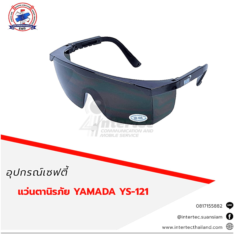 แว่นตานิรภัย  YAMADA  YS-121 - ภาพหลัก | แว่นตาเซฟตี้