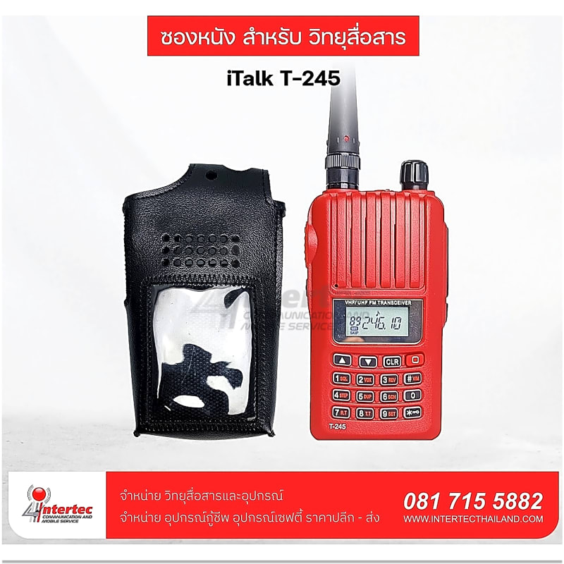 ซองหนังวิทยุสื่อสาร iTALK T-245 - ภาพหลัก | อุปกรณ์วิทยุสื่อสาร