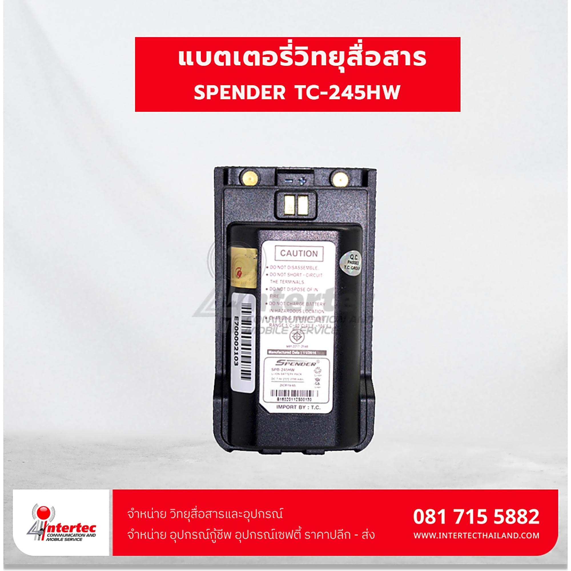 แบตเตอรี่วิทยุสื่อสาร SPENDER รุ่น TC-245HW - ภาพที่ 2 | แบตเตอรี่วิทยุสื่อสาร | แบตเตอรี่วิทยุสื่อสาร
