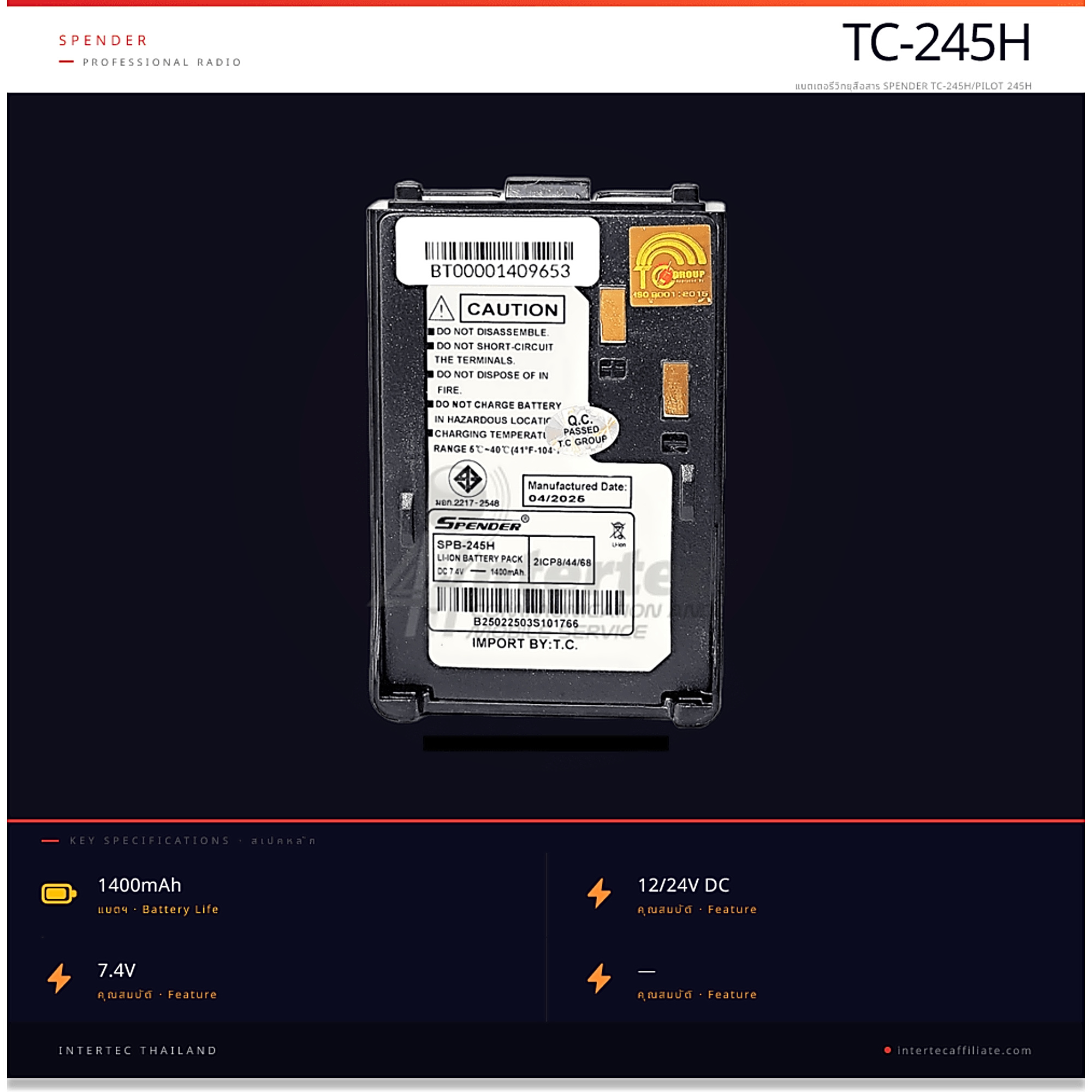 แบตเตอรี่วิทยุสื่อสาร SPENDER  TC-245H/PILOT 245H - ภาพที่ 5 | แบตเตอรี่วิทยุสื่อสาร | แบตเตอรี่วิทยุสื่อสาร