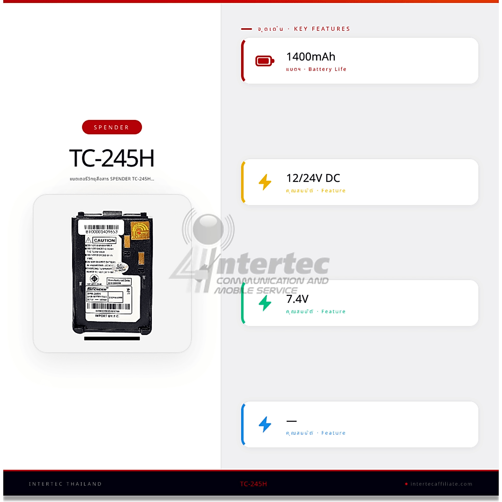 แบตเตอรี่วิทยุสื่อสาร SPENDER  TC-245H/PILOT 245H - ภาพที่ 6 | แบตเตอรี่วิทยุสื่อสาร | แบตเตอรี่วิทยุสื่อสาร