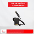 เซฟเวอร์วิทยุสื่อสาร YAESU FT-24RS/25R - ภาพหลัก | เซฟเวอร์ | เซฟเวอร์
