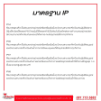 โปรโมชั่นรับส่วนลด 100 บาท วิทยุกันน้ำ กันฝุ่น FIRSTCOM FC-168 ฟรีเสื้อสะท้อนแสงอีก 1 ตัว - ภาพที่ 2 | โปรโมชั่น | โปรโมชั่น