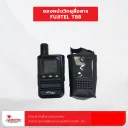 ซองหนังวิทยุสื่อสาร FUJITEL T88 - ภาพที่ 3 | ซองหนัง | ซองหนัง