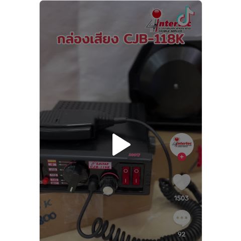 กล่องเสียง CJB-118K