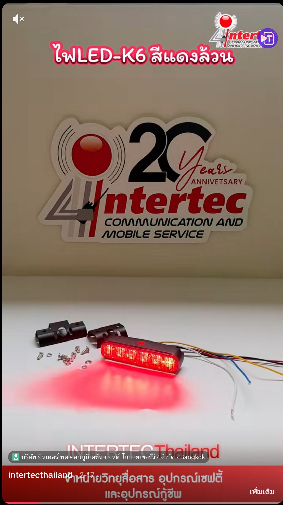  ไฟไซเรน LED รุ่นK6 สีแดงล้วน 2835 