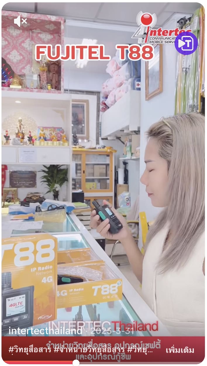 วิทยุสื่อสารใส่ซิม POC FUJITEL T88
