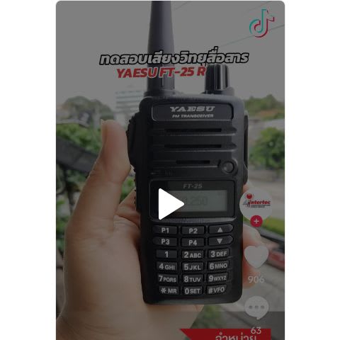 วิทยุสื่อสาร YAESU FT-25R