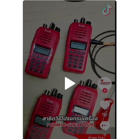 วิทยุสื่อสาร ICOM IC-50FX PLUS