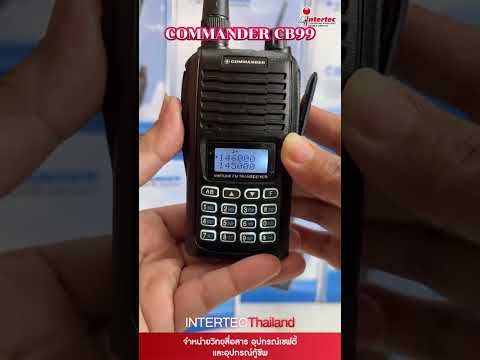 Commander CB99 วิทยุสื่อสารสำหรับนักวิทยุสมัครเล่น